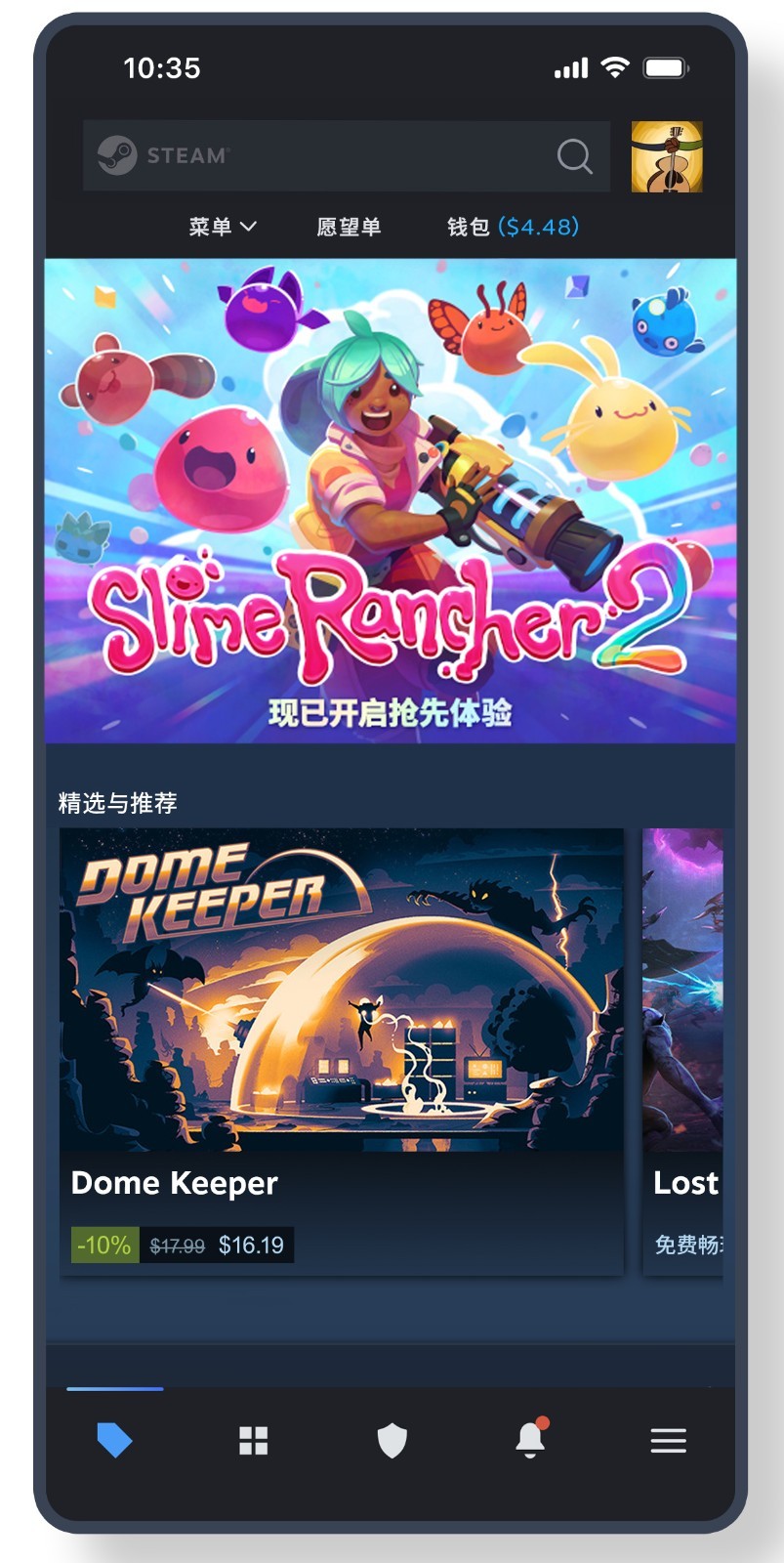 steam蒸汽平台截图3