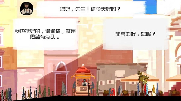 父与子中文破解版