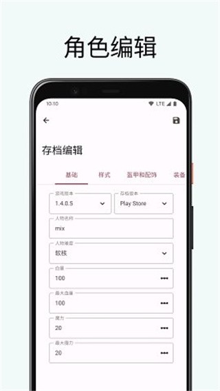 泰拉瑞亚存档编辑器1.4.4全物品存档截图1