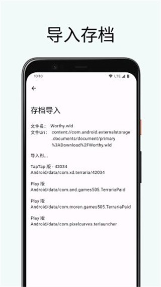 泰拉瑞亚存档编辑器1.4.4全物品存档截图3