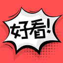 好看漫画大全