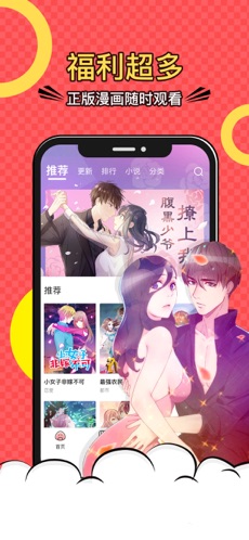 好看漫画大全