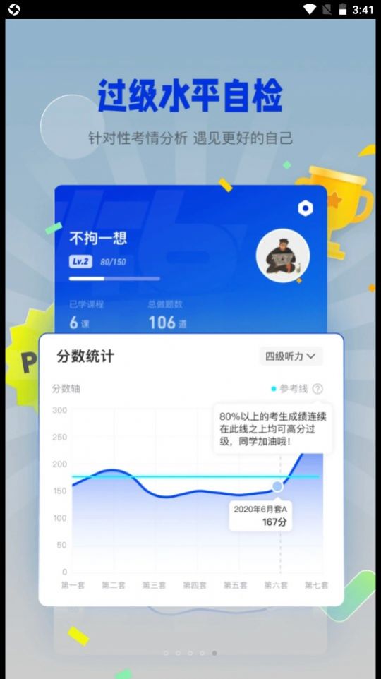 百词斩雅思截图2