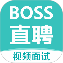 Boss直聘企业版新版