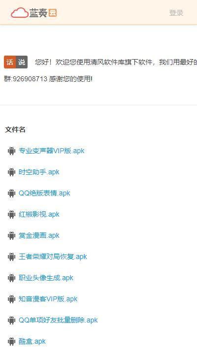 清风软件库截图1