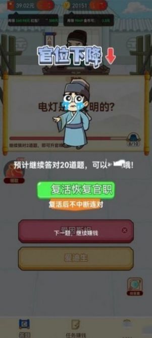 起来嗨答题截图1