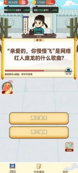 起来嗨答题截图2