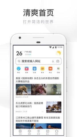 UC浏览器老版本截图3