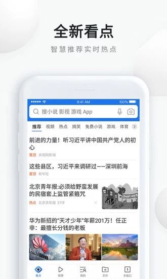 QQ浏览器v12.8.6截图2