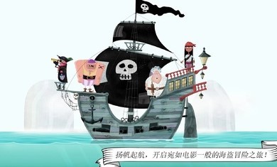 罗斯船长游戏中文完整版