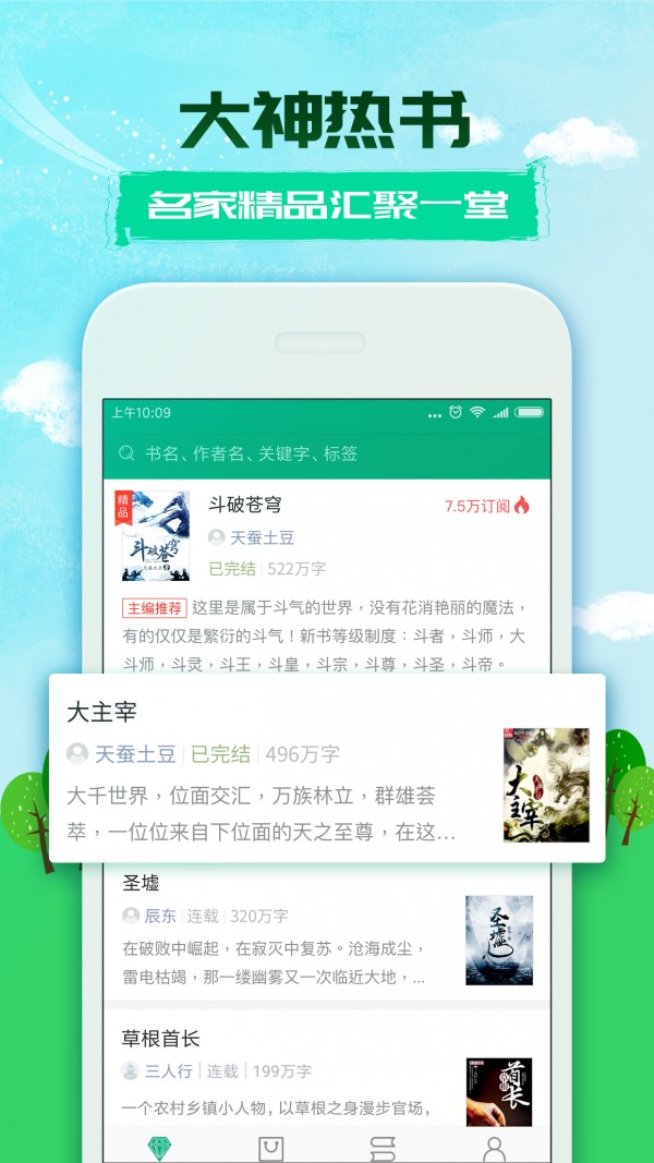 360小说网截图2