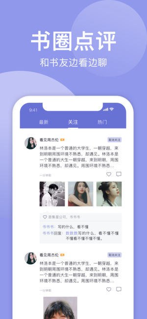 小白追书旧版截图3