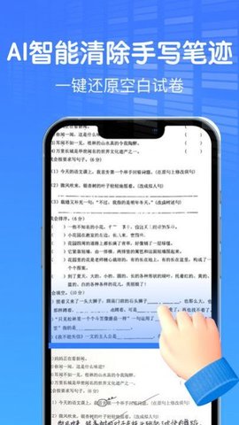 AI作业试卷助手手机版截图3