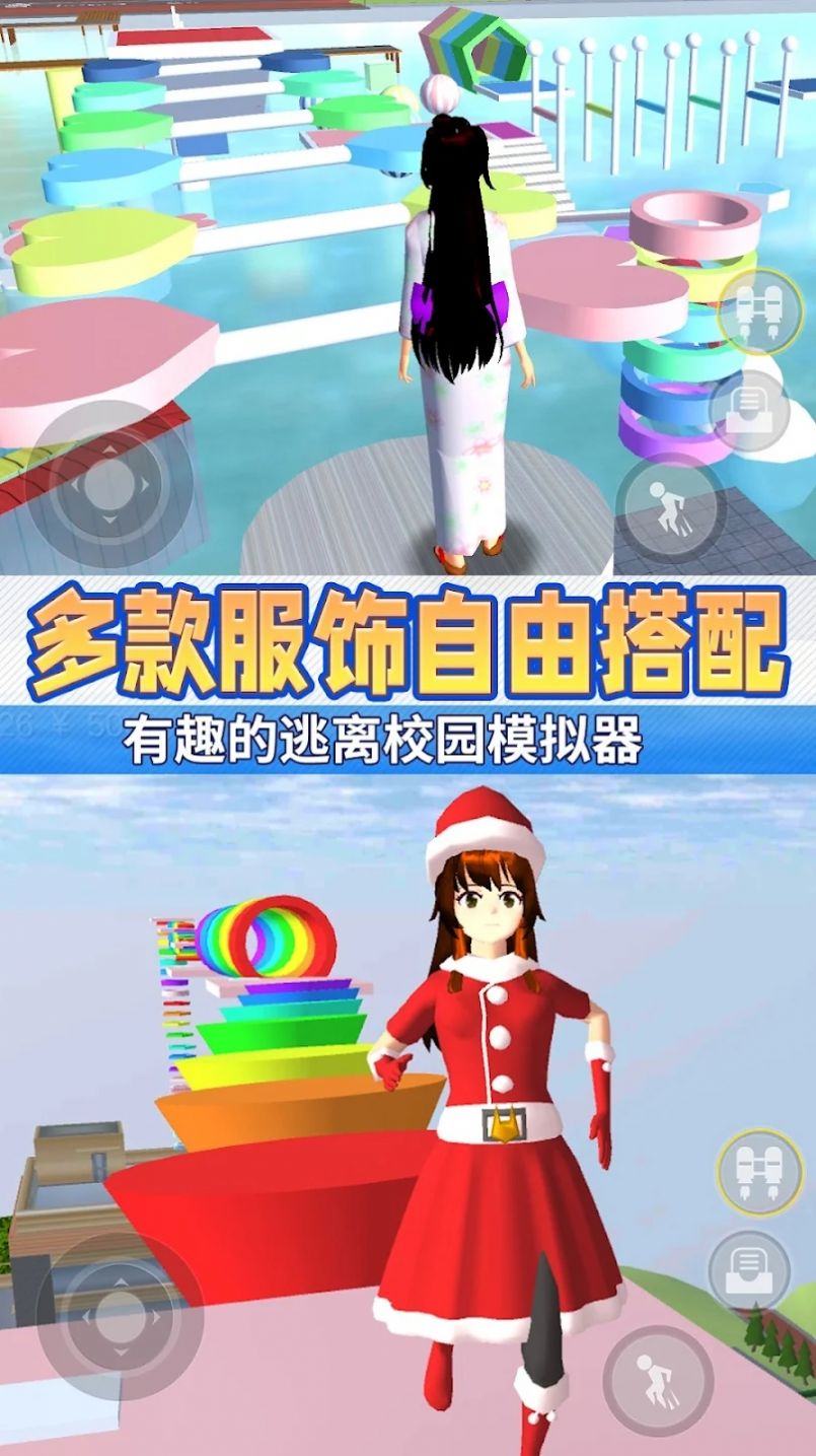 动漫女高中生跑酷3D截图2