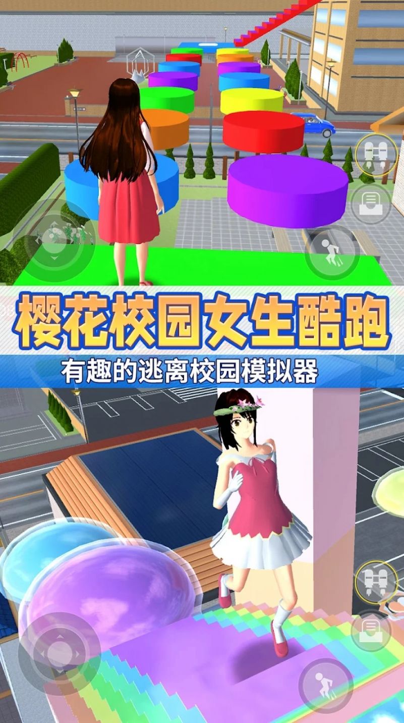 动漫女高中生跑酷3D截图1