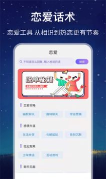 星座运势截图2