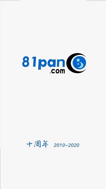 81pan占星截图2