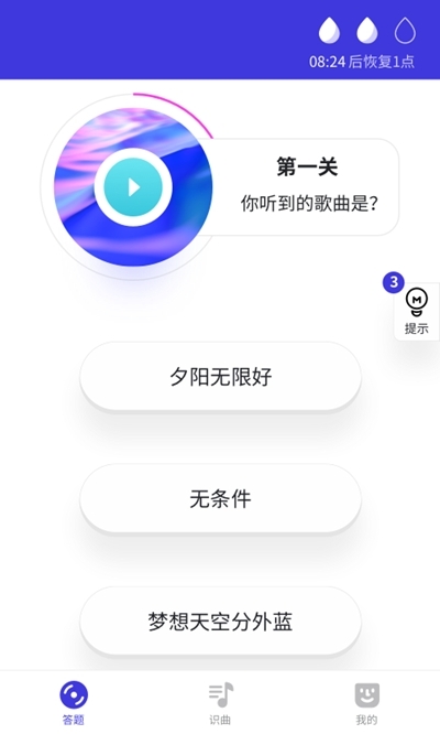 一起来猜歌截图1