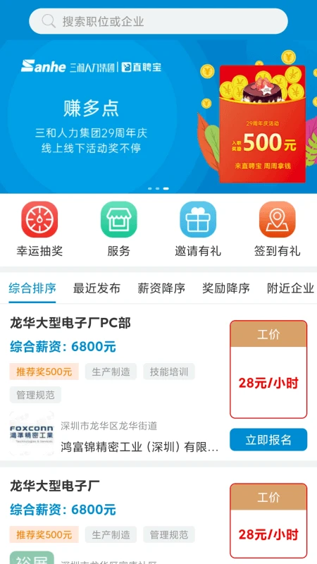 直聘宝2023版截图2