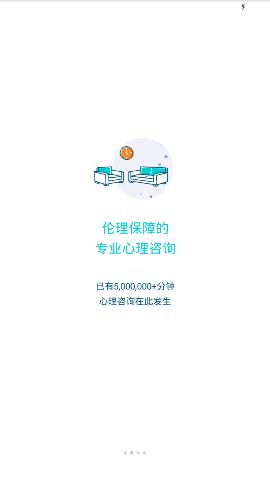 简单心理2023版截图2