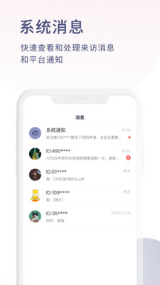 简单心理截图2