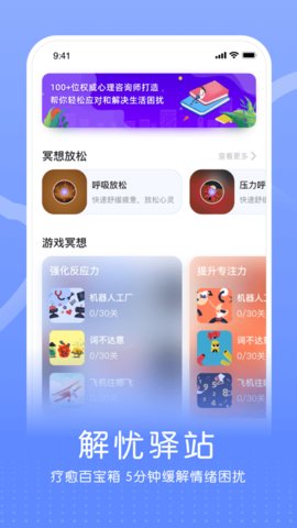 小信心理截图2