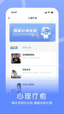 小信心理截图3