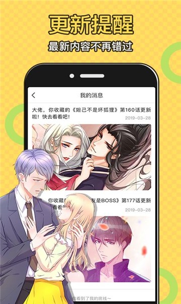 Tapas漫画网截图1