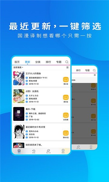 Tapas漫画网截图3