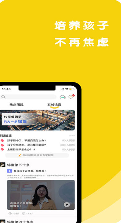 心鹿心理2023版截图2