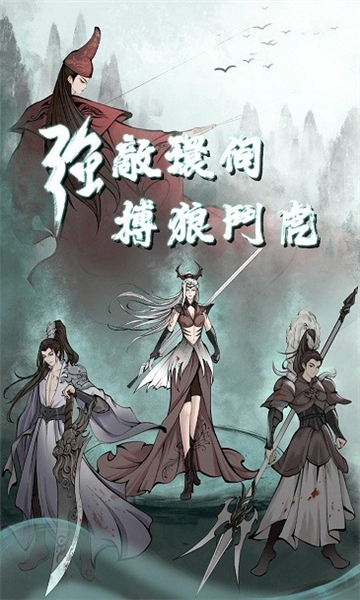 武林浩劫之魔教入侵游戏截图1