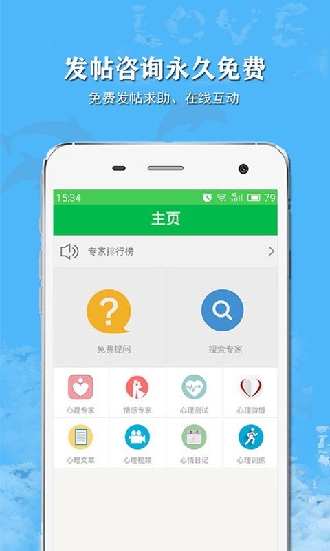 给力心理测试截图2