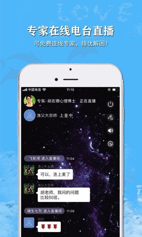 给力心理测试截图3