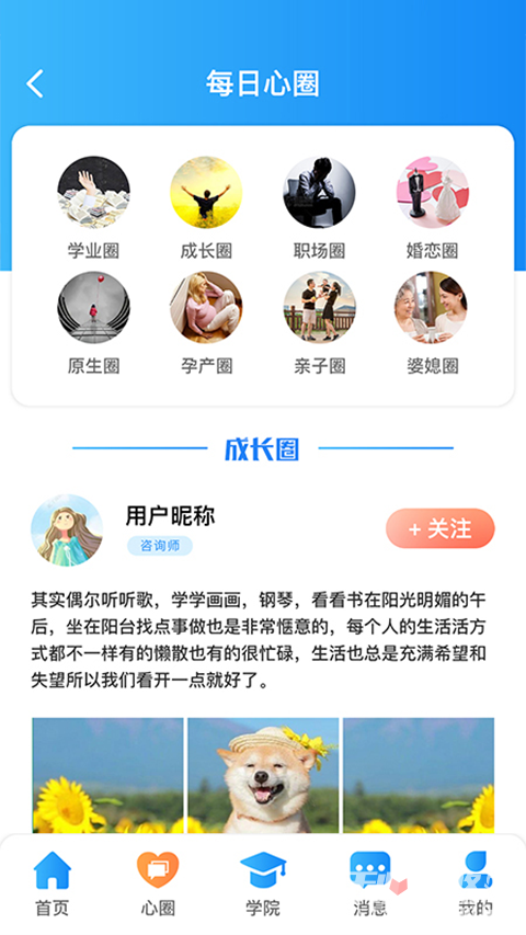 每日心理截图2