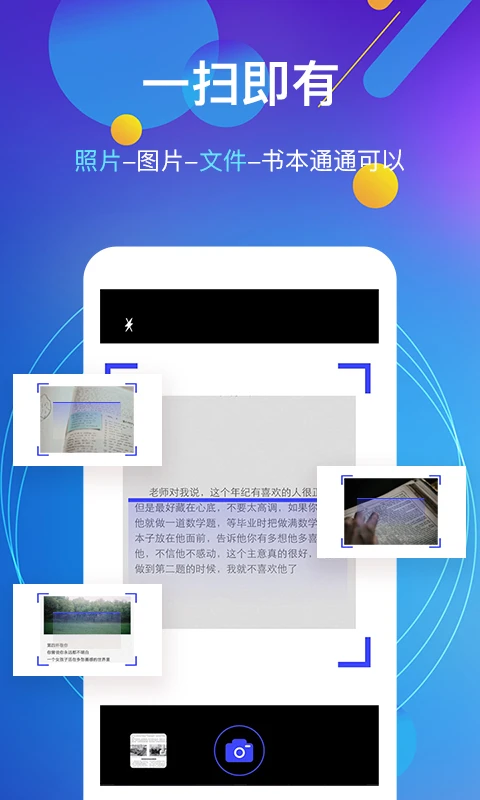 图片转文字截图3