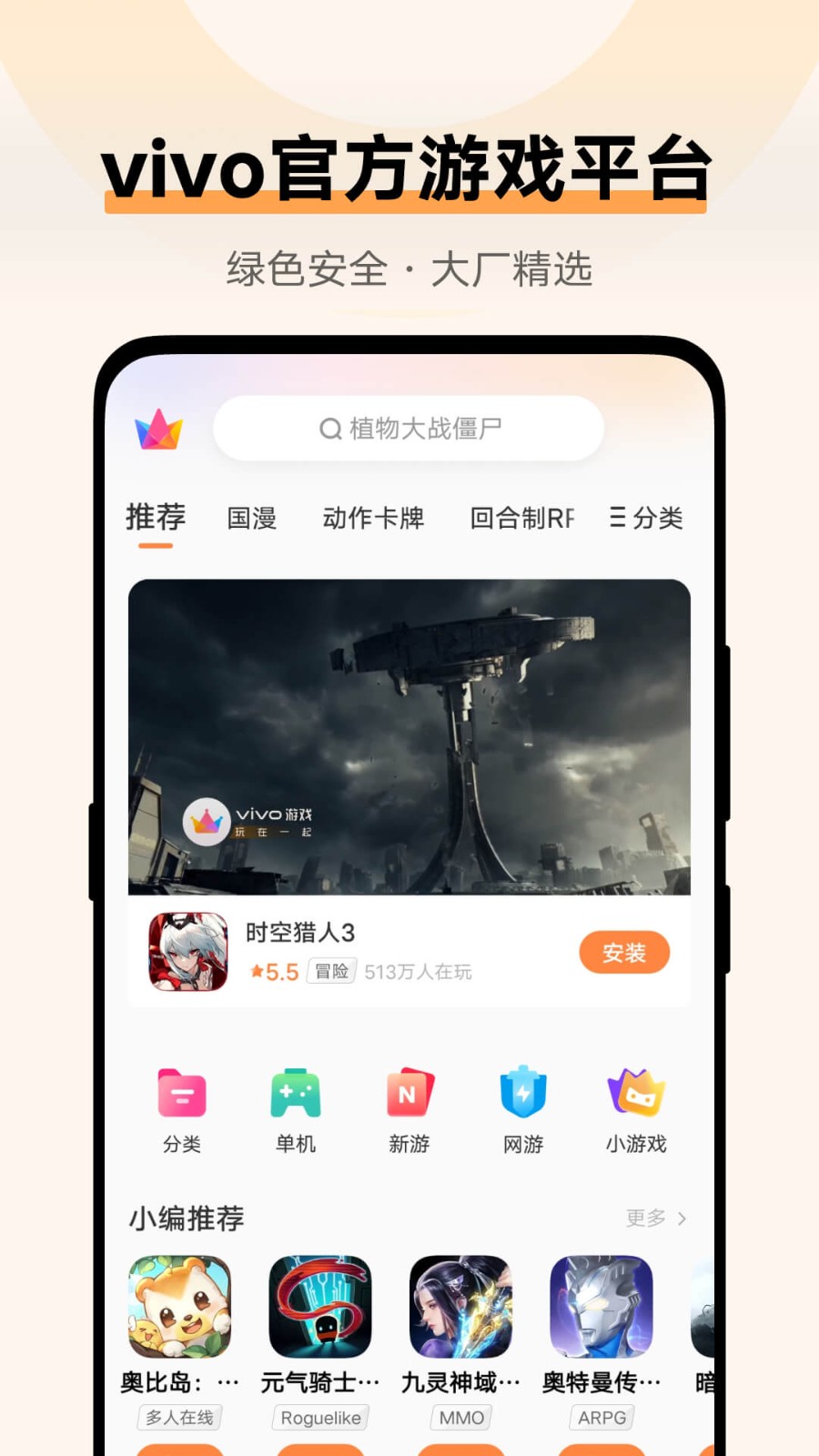 oppo游戏中心新版