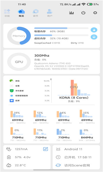 scene5专业版截图3