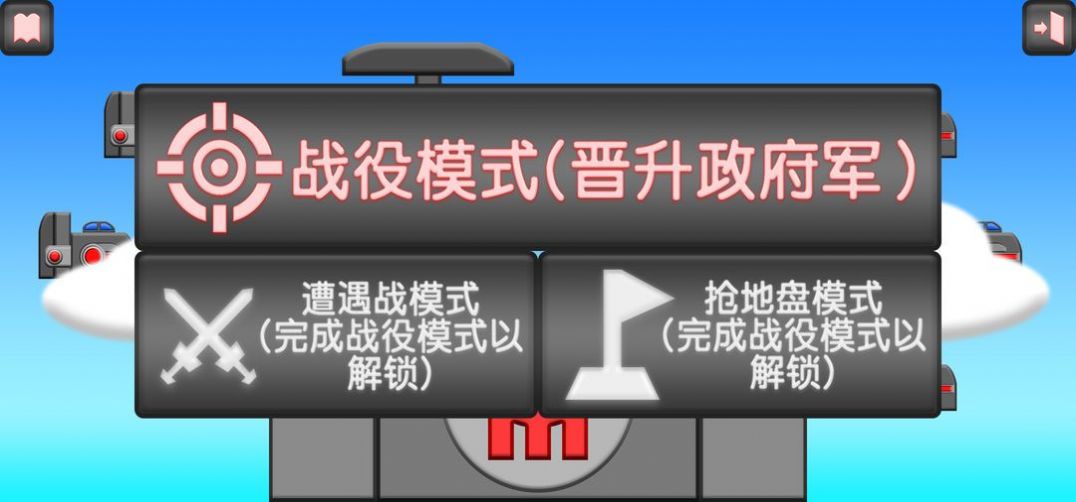 盾剑战团游戏截图2