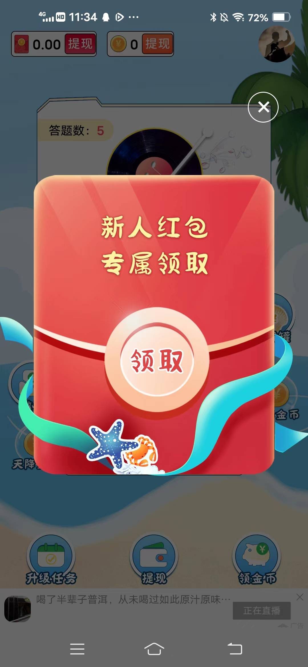 神曲黄金多截图3