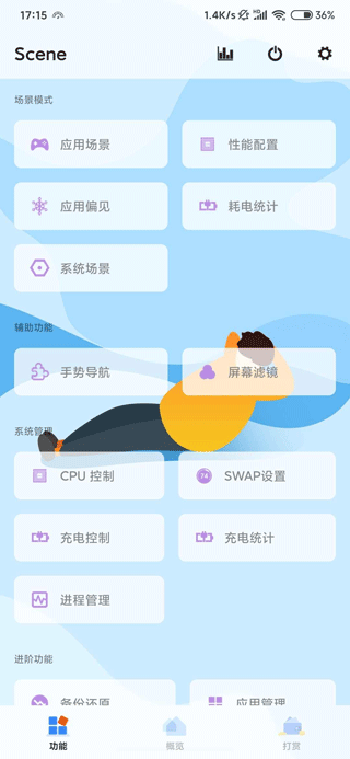 图片转文字拍照翻译截图3