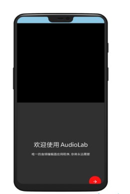 audiolab音乐剪辑截图2