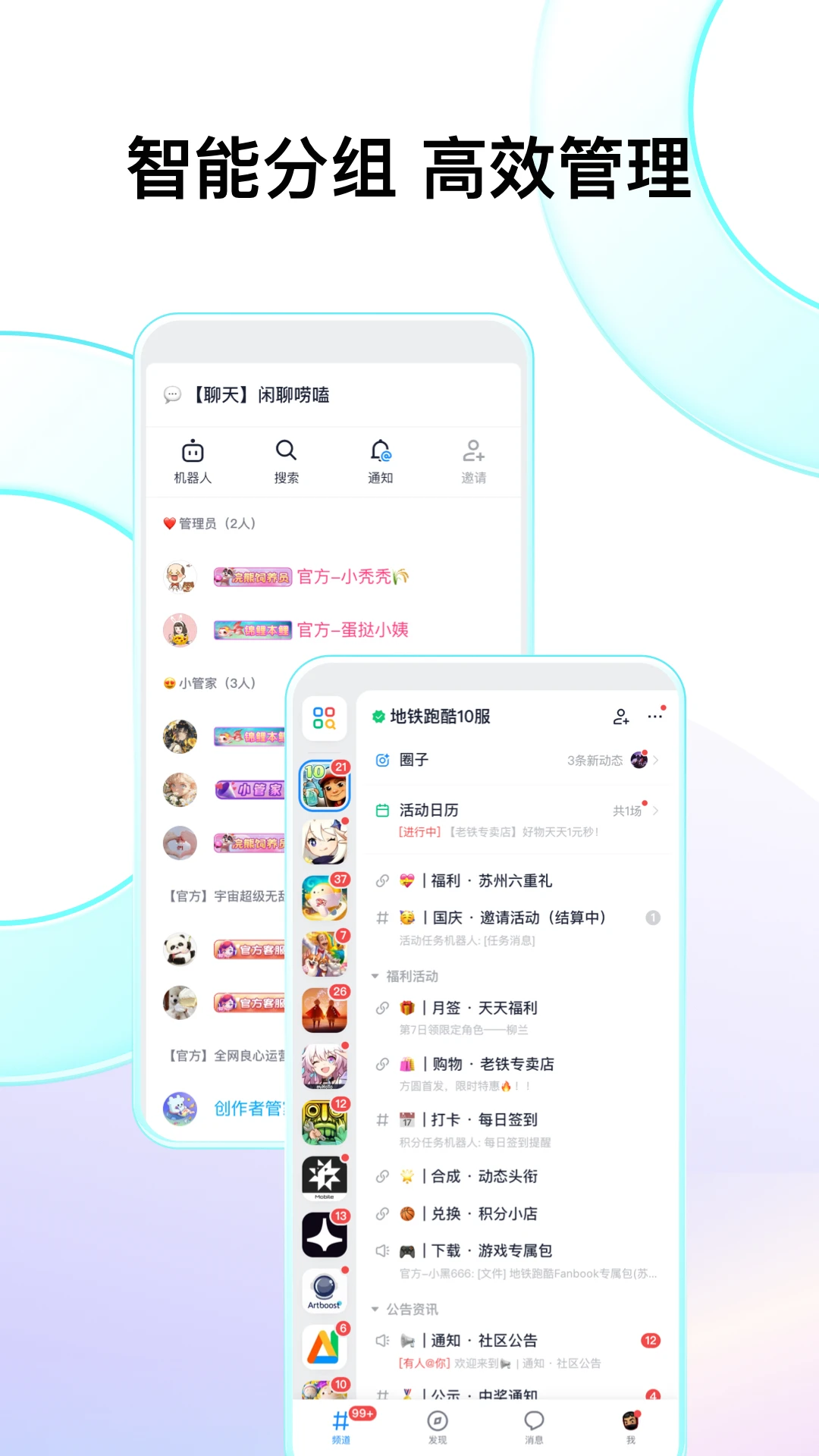 Fanbook中文版截图1