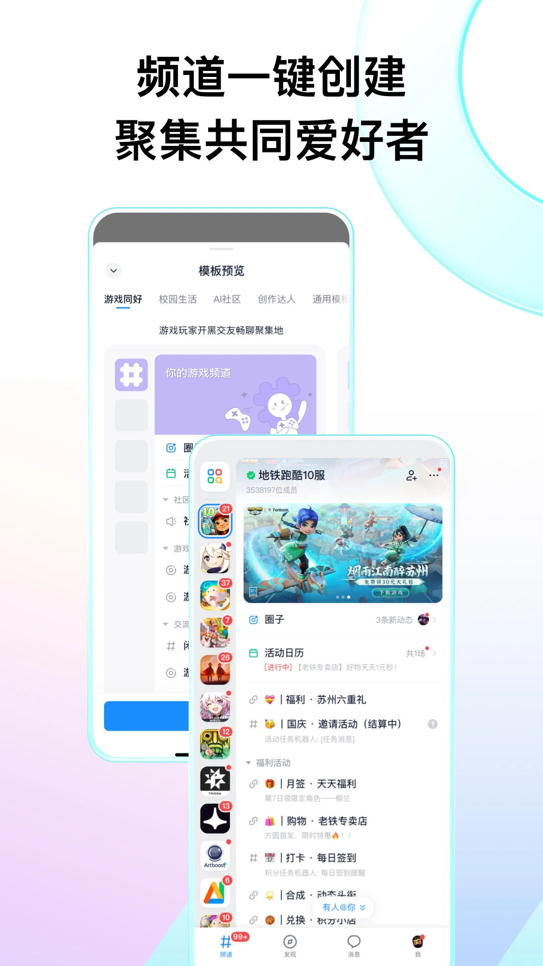 Fanbook中文版截图3