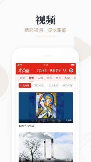 学习强国挑战手机版截图3