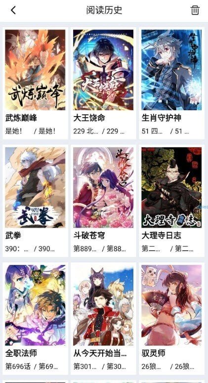 星漫画新版本截图3