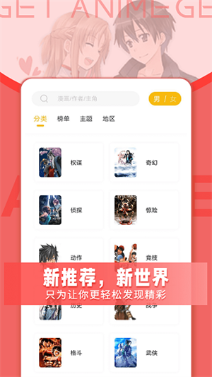 get漫画网截图2