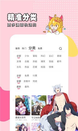 千千漫画截图2