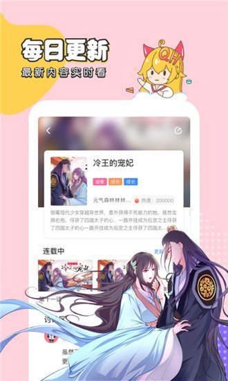 千千漫画截图3