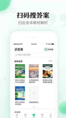 百度文库解析工具新版截图2