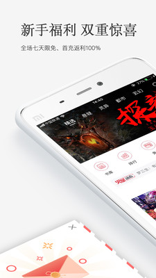 火星小说旧版截图3